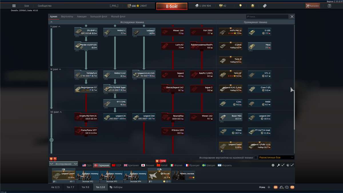 продажа аккаунта к игре War Thunder